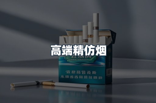 越南香烟系列